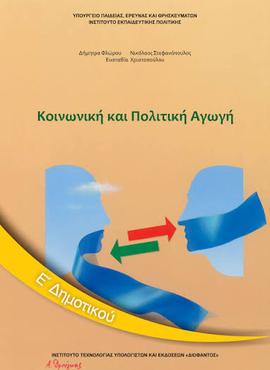 Επιλέχθηκε εικόνα
